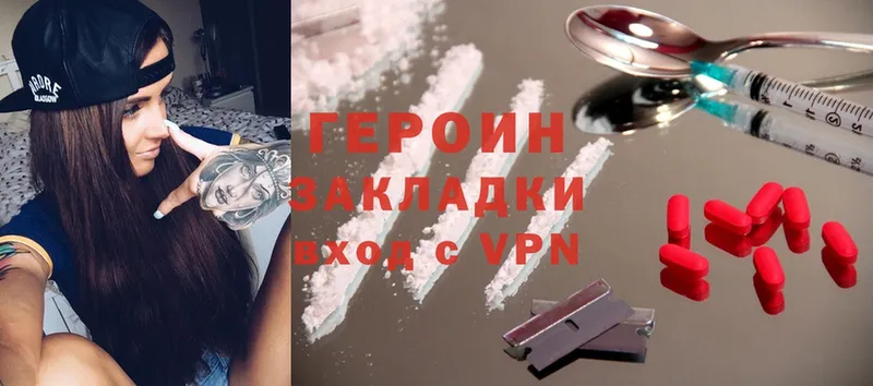 ссылка на мегу ссылки  Иноземцево  Героин Heroin 